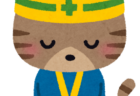 サイトの再構築中