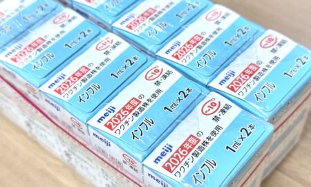 インフルエンザ予防接種について(2026年度)