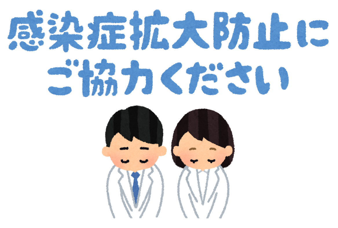 堀越内科 Horikoshi Naika Clinic